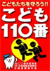 こども100番指定診療所